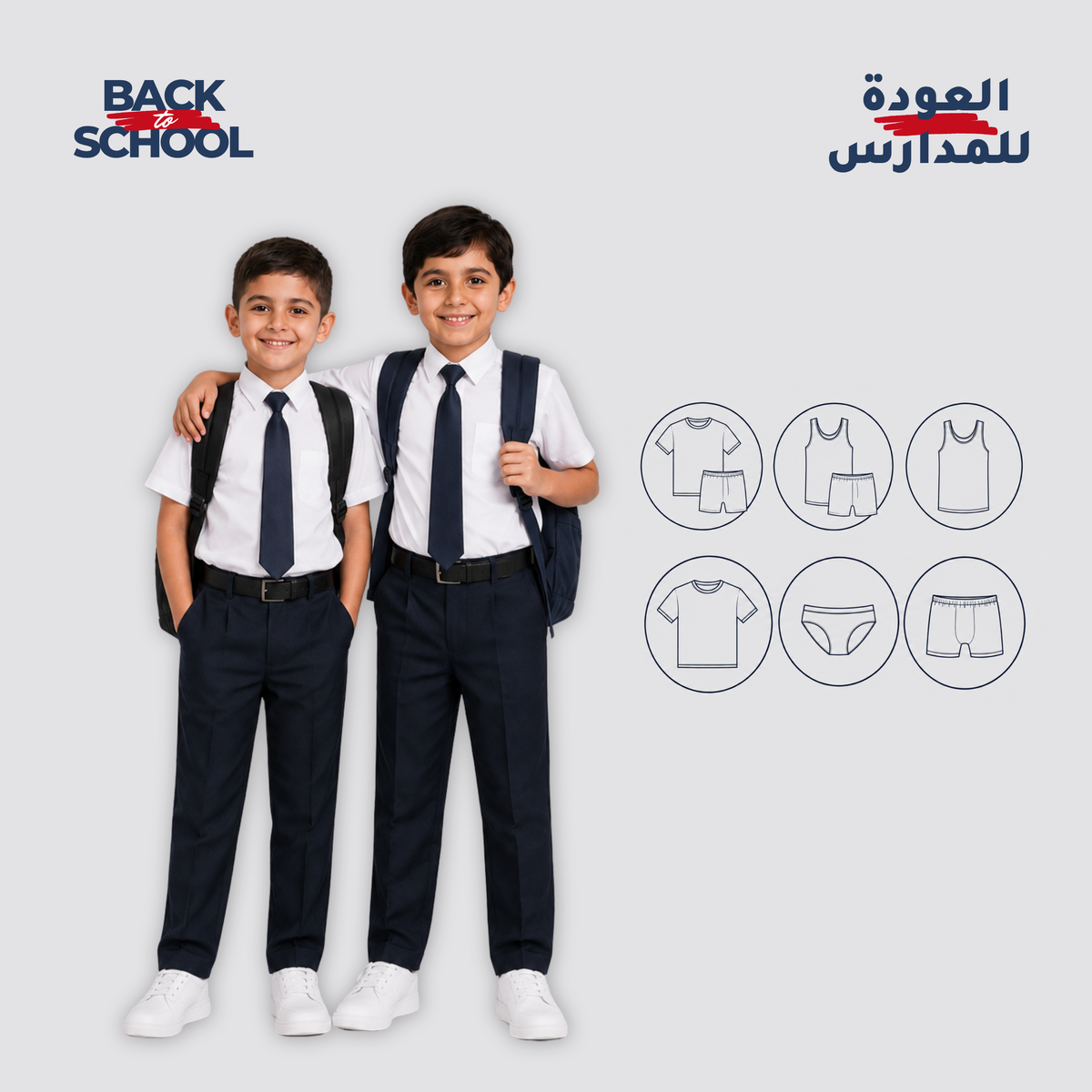 Boy's Collection
